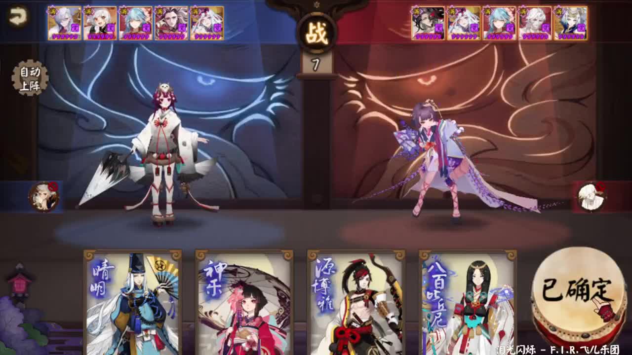 明晚水友赛初赛！阎魔大砍一刀 第1段