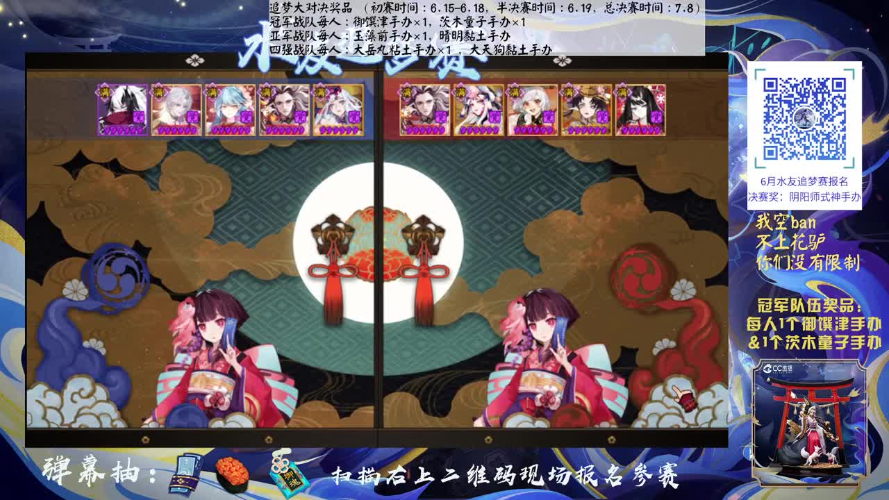 明晚水友赛初赛！阎魔大砍一刀 第2段