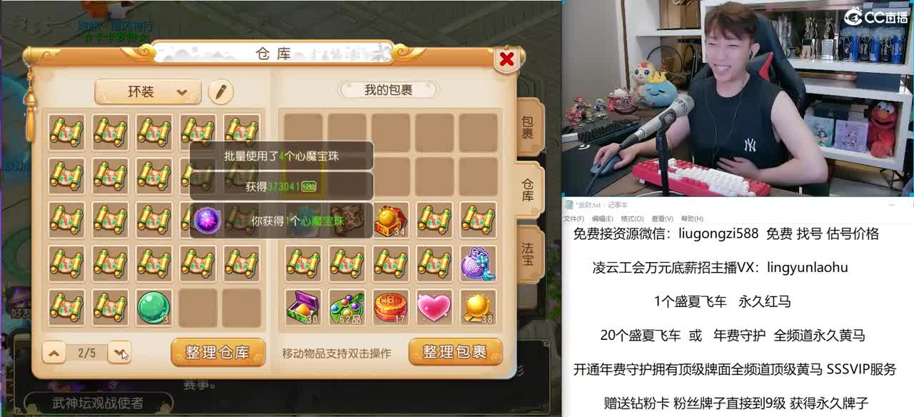 免费接所有资源 钻粉得永久牌子 第2段