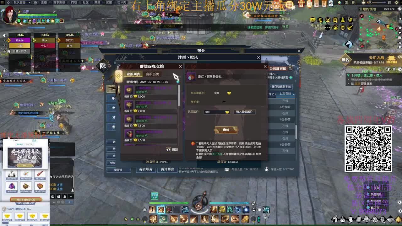 新服预约直播瓜分W元宝 第1段
