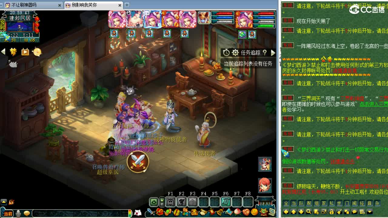 全梦幻第三分析师，服战~ 第1段