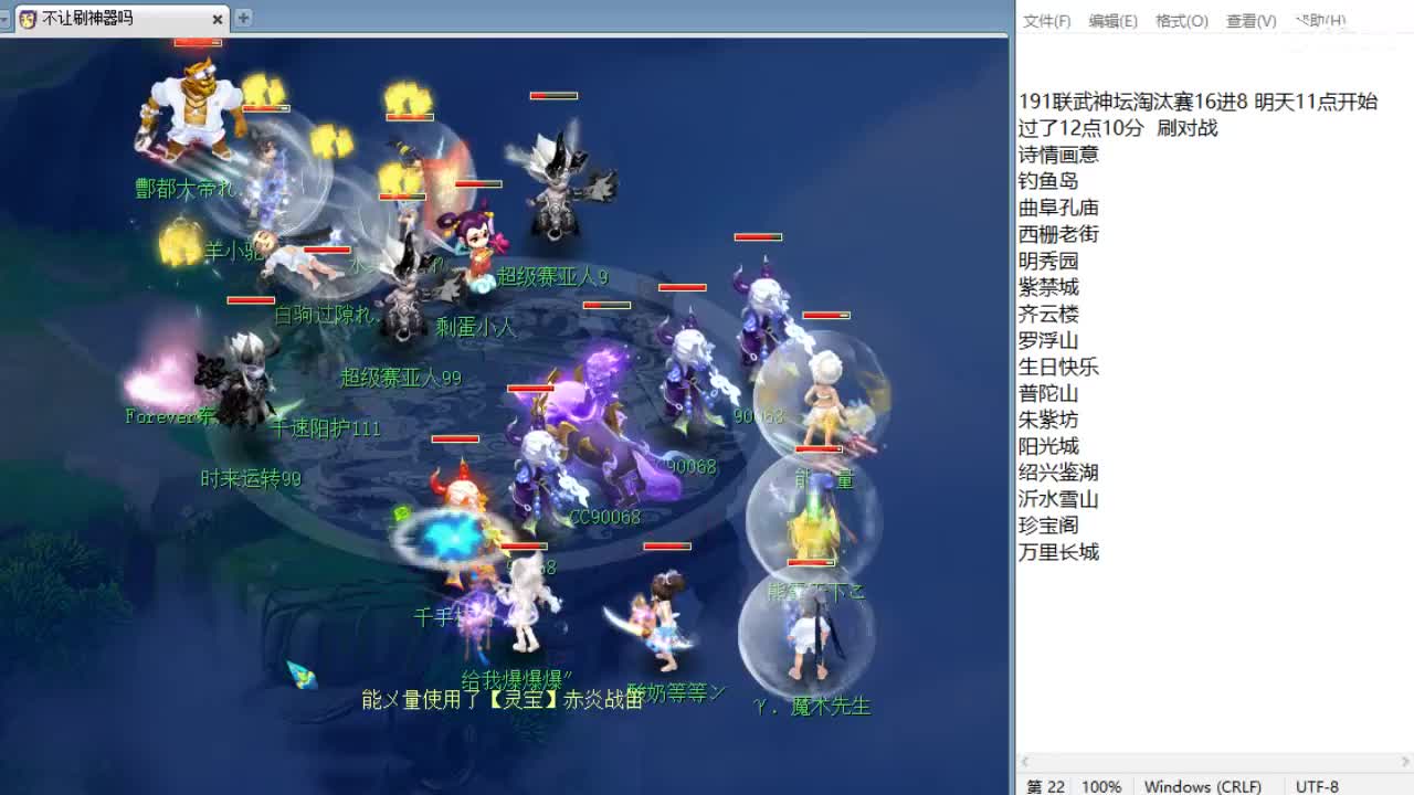 全梦幻第三分析师，服战~ 第2段