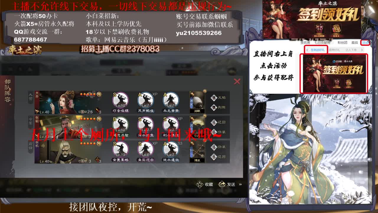 官方解说五月在线答疑解惑 有问必答~ 第1段