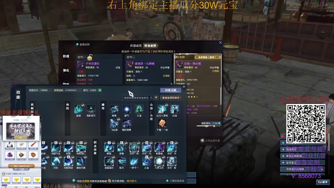 新服预约直播瓜分W元宝 第2段