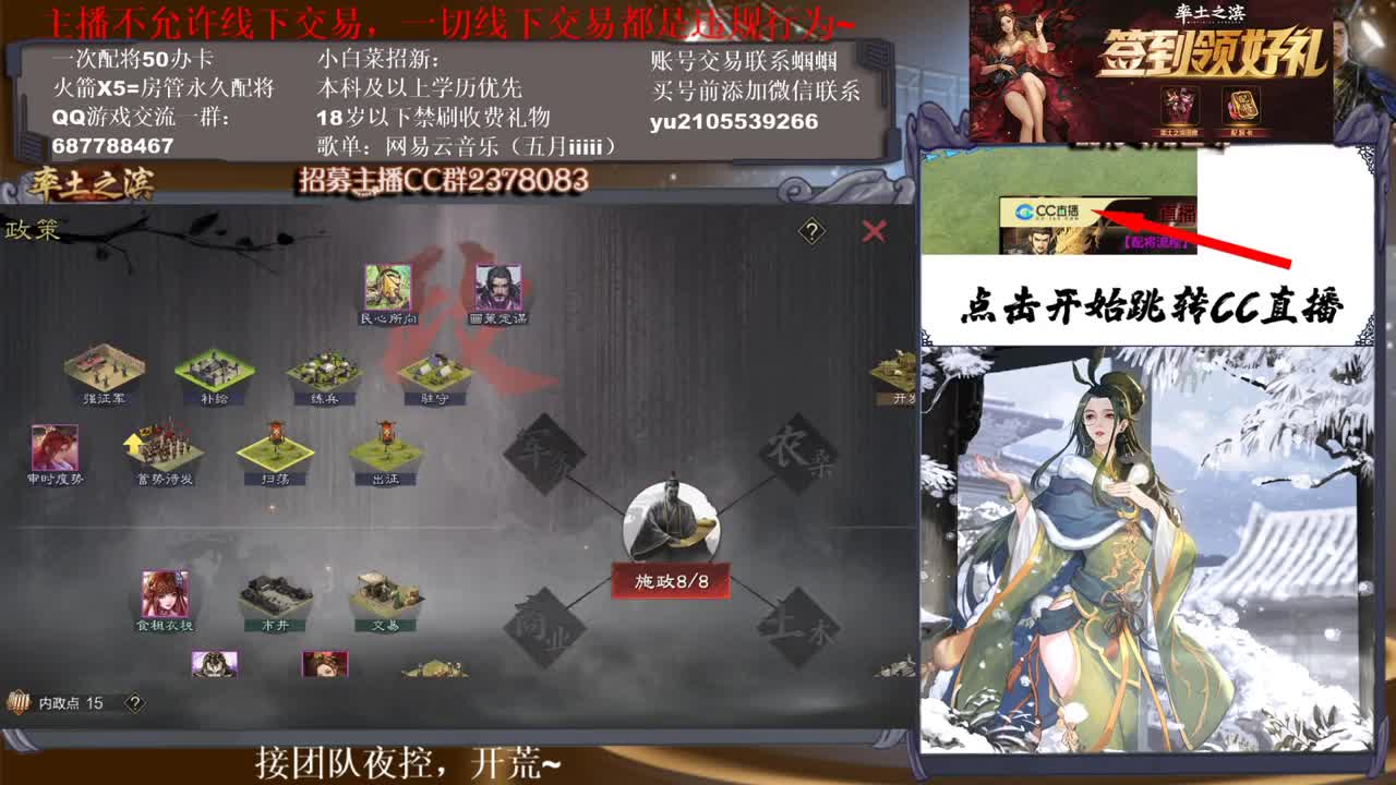 官方解说五月在线答疑解惑 有问必答~ 第2段