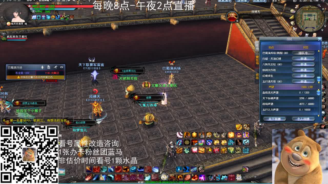 神启云麓午夜战神 第1段