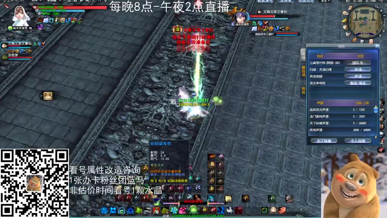 神启云麓午夜战神 第2段