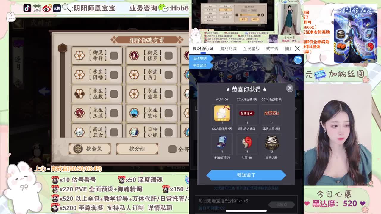接调号/斗技/托管/代肝~ 第2段