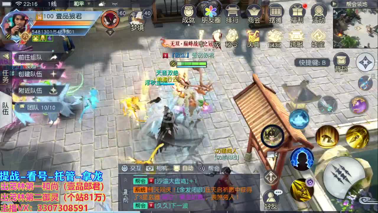 等风也等你 第1段