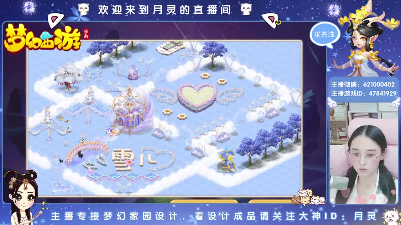 家园设计主播了解一下 第1段