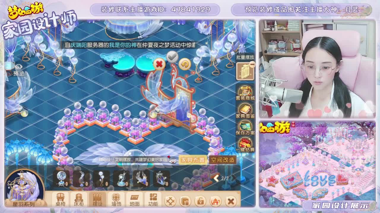 家园设计主播了解一下 第2段