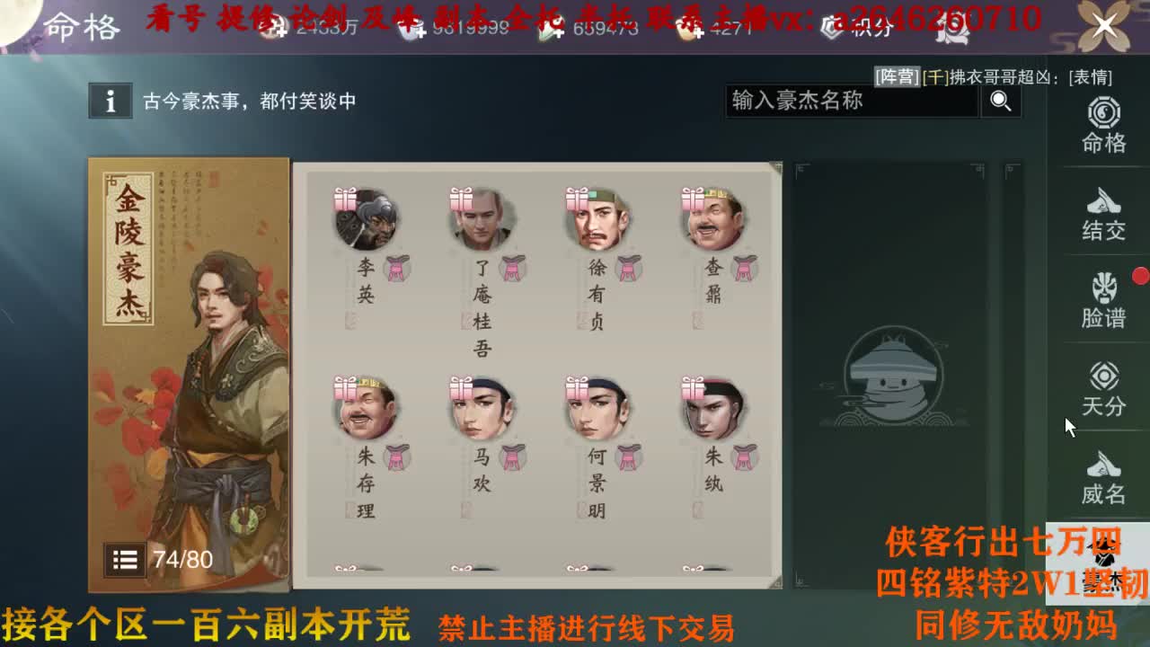 草神会威武 第2段