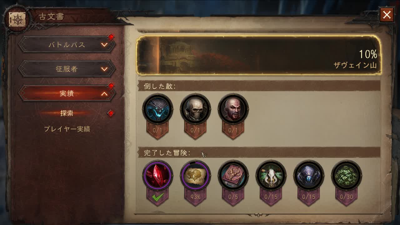 死灵法师刷刷刷~ 第2段