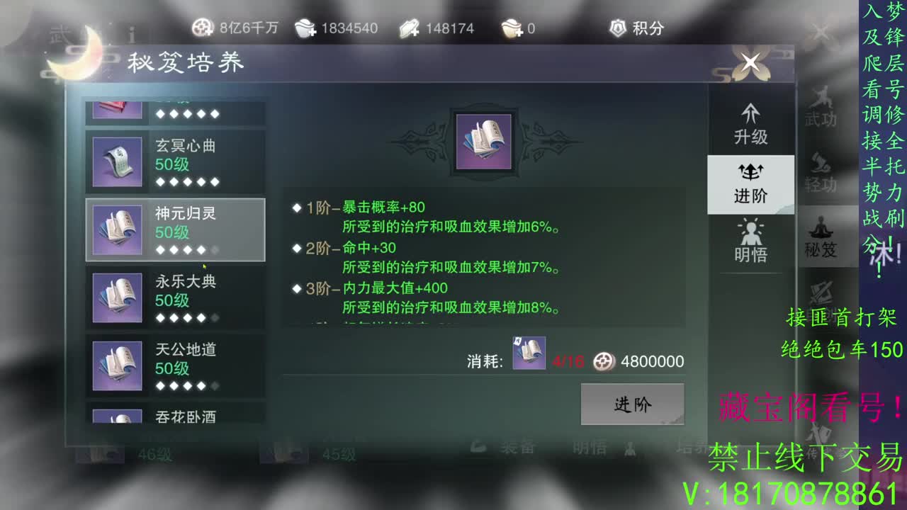 一念万物变现！ 第1段