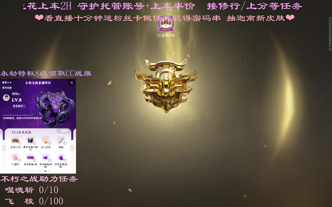 看直播领战旗~ 第1段