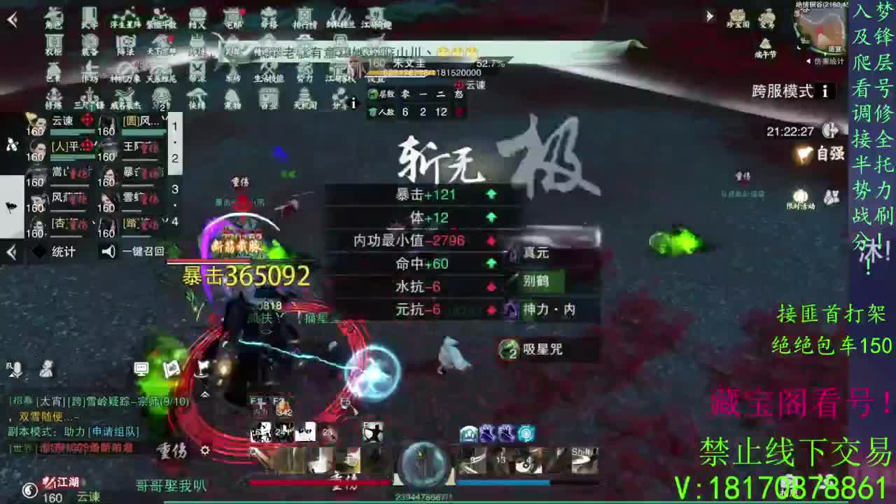 一念万物变现！ 第2段
