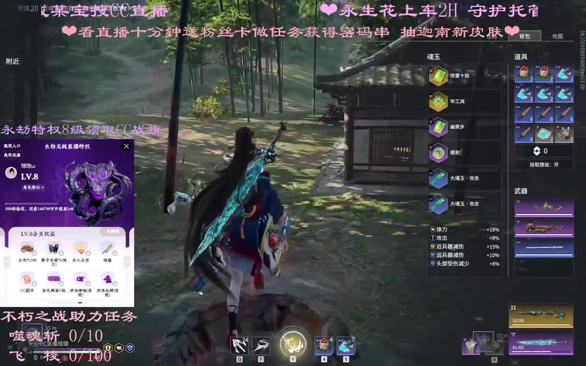 看直播领战旗~ 第2段