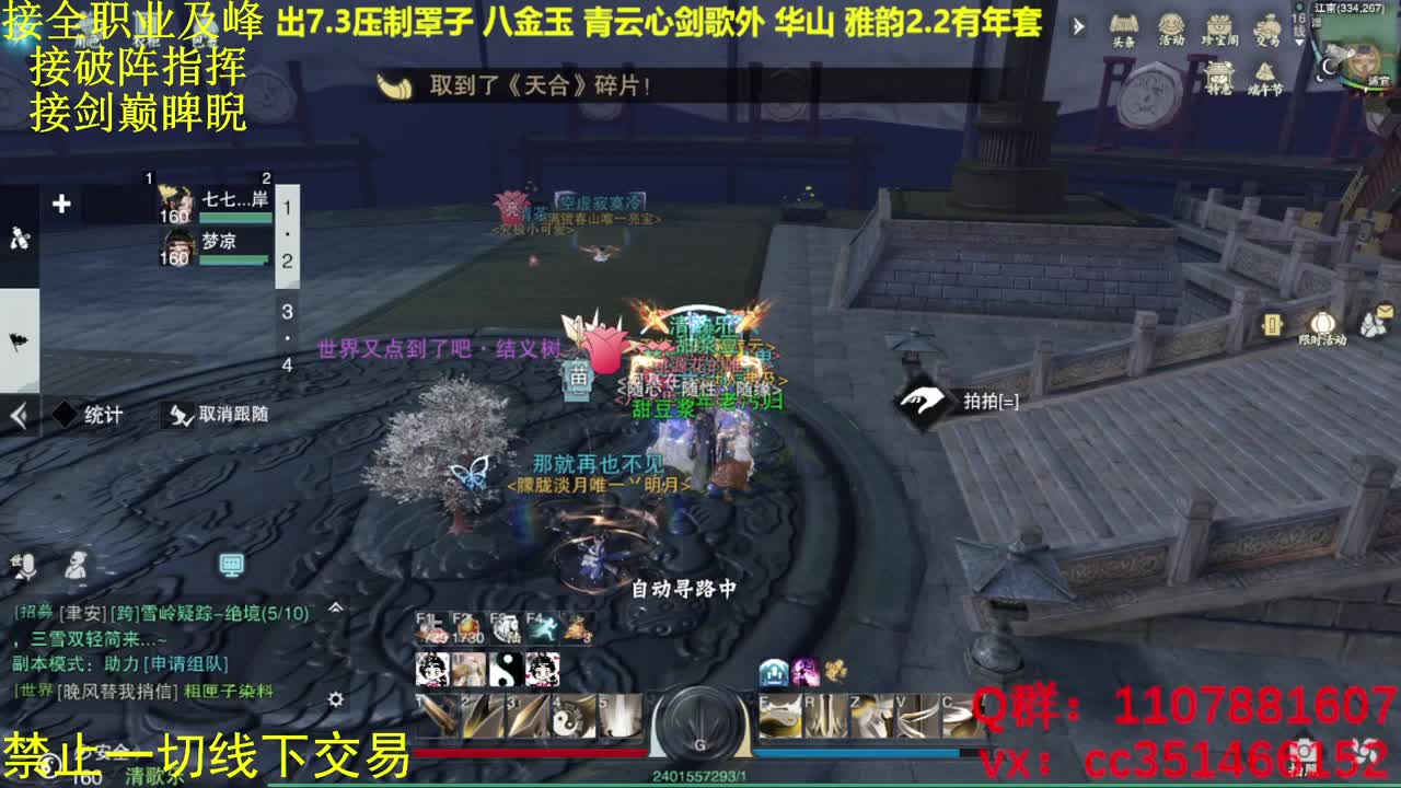 进来唠嗑 第1段