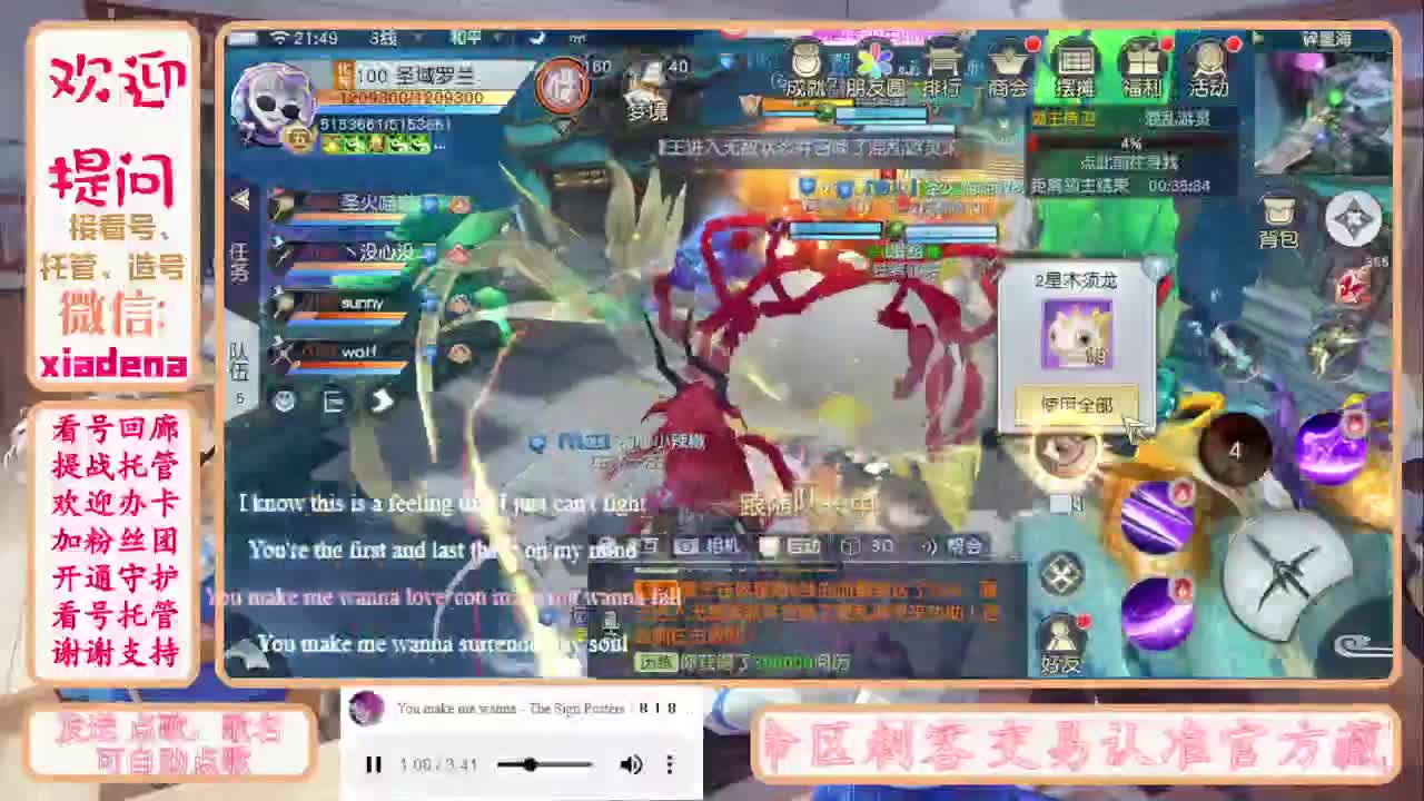 欢迎来到我的直播间 第1段