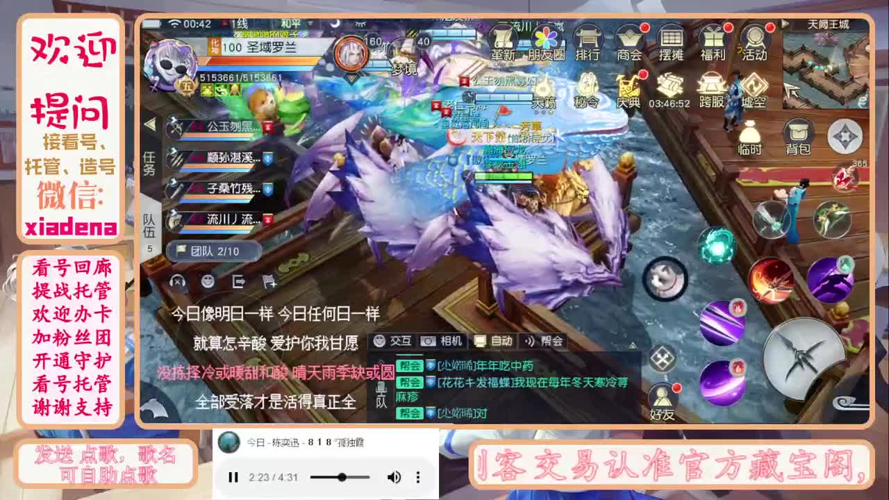 欢迎来到我的直播间 第2段