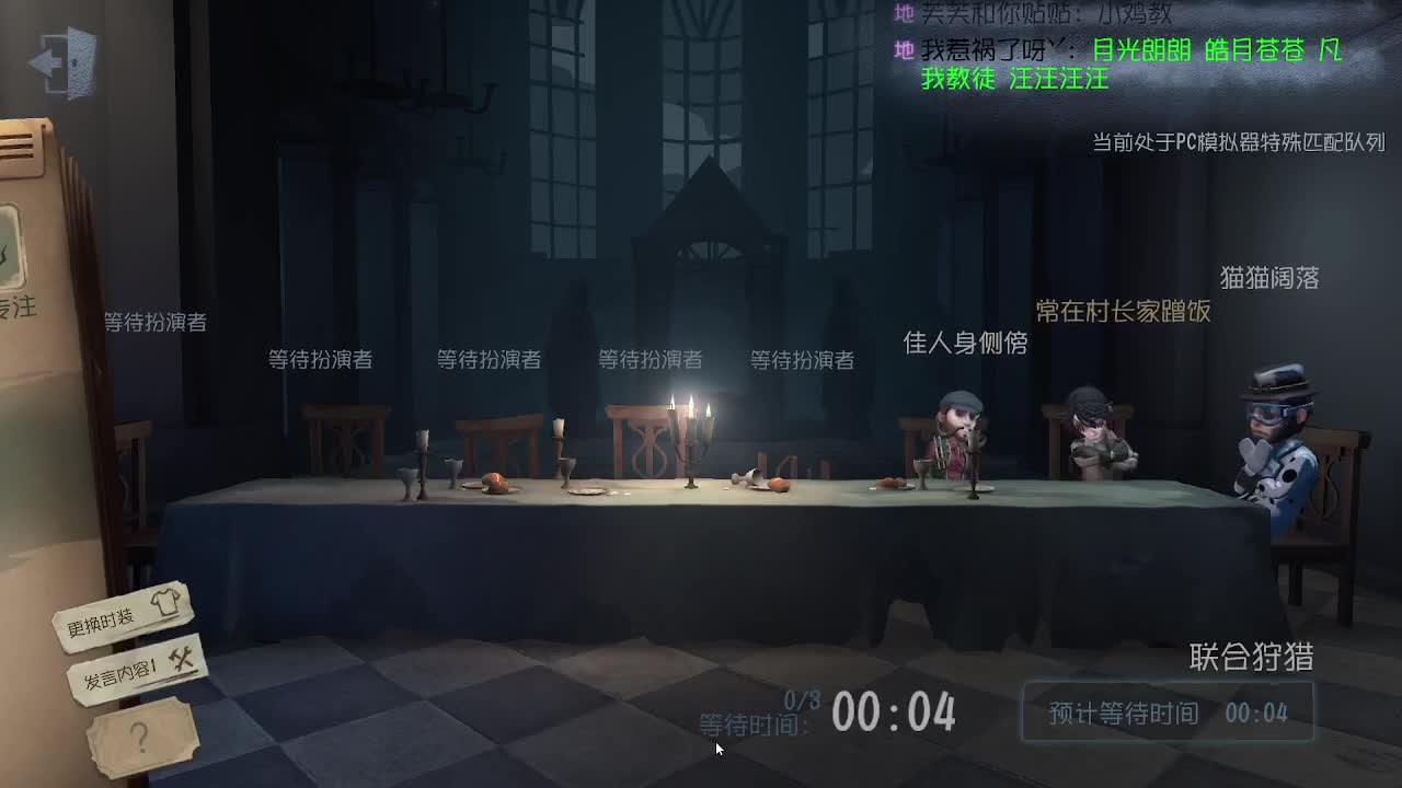 监管者点播~ 第2段