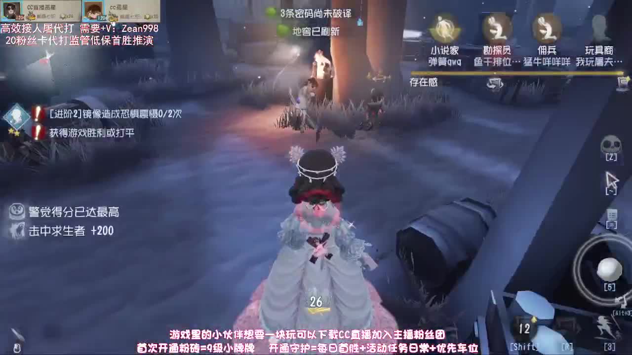 深夜催眠导师~ 第2段