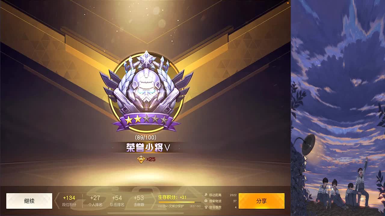 直线上升 第2段