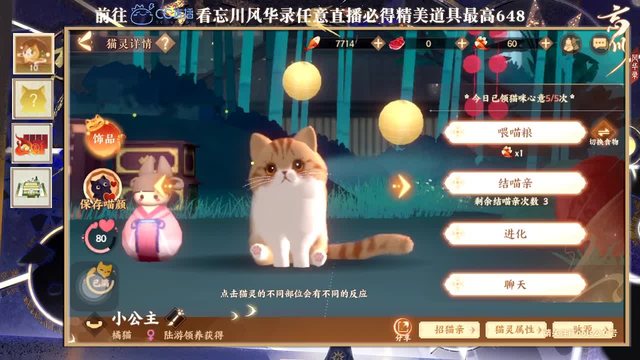 倩女好声音（故事电台）