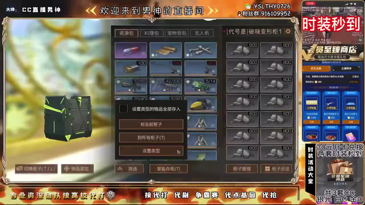 新区来换鸡腿拉嘎嘎肝