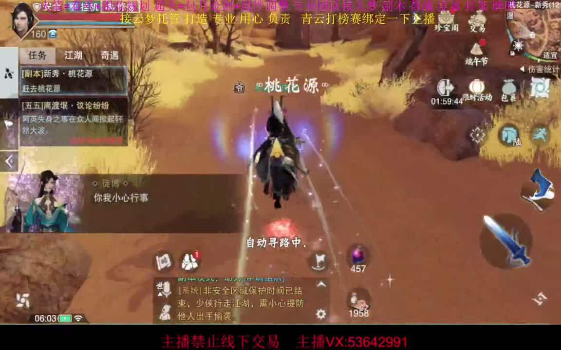 接云梦论剑 属性打造 第2段