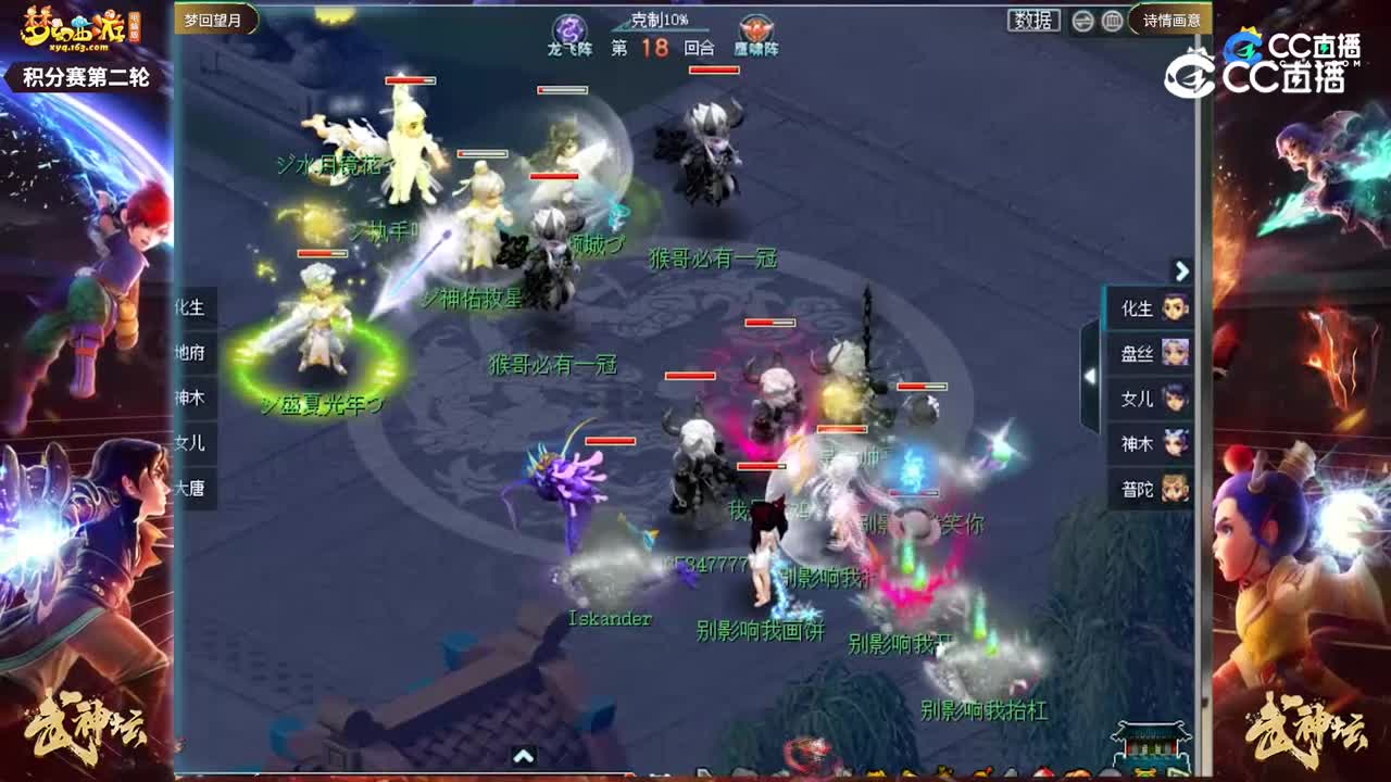 【191武神坛】【积分赛第二轮】诗情画意VS梦回望月【CC情报站】