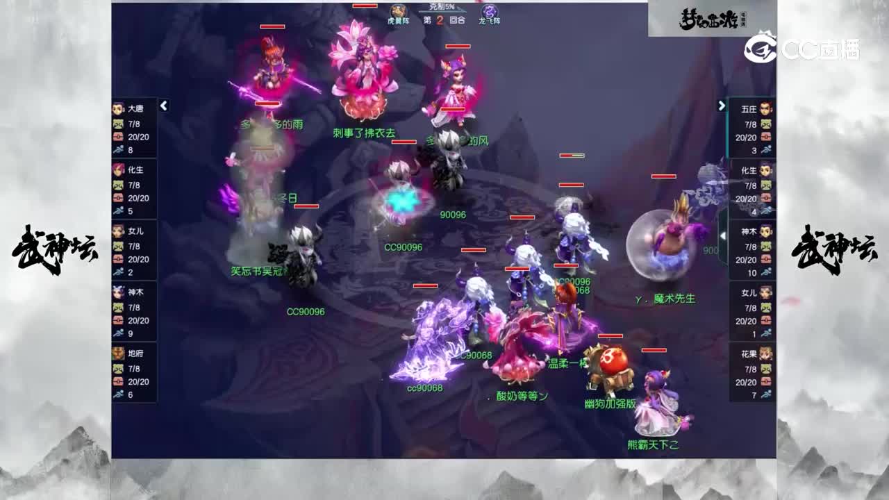 【191武神坛】【积分赛第二轮】西栅老街VS沂水雪山【CC情报站】