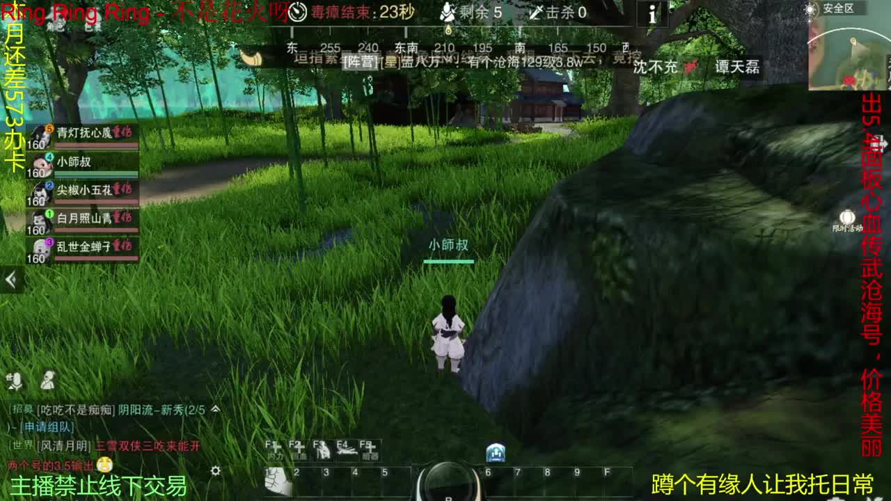 遇见.最好的你们！ 第2段