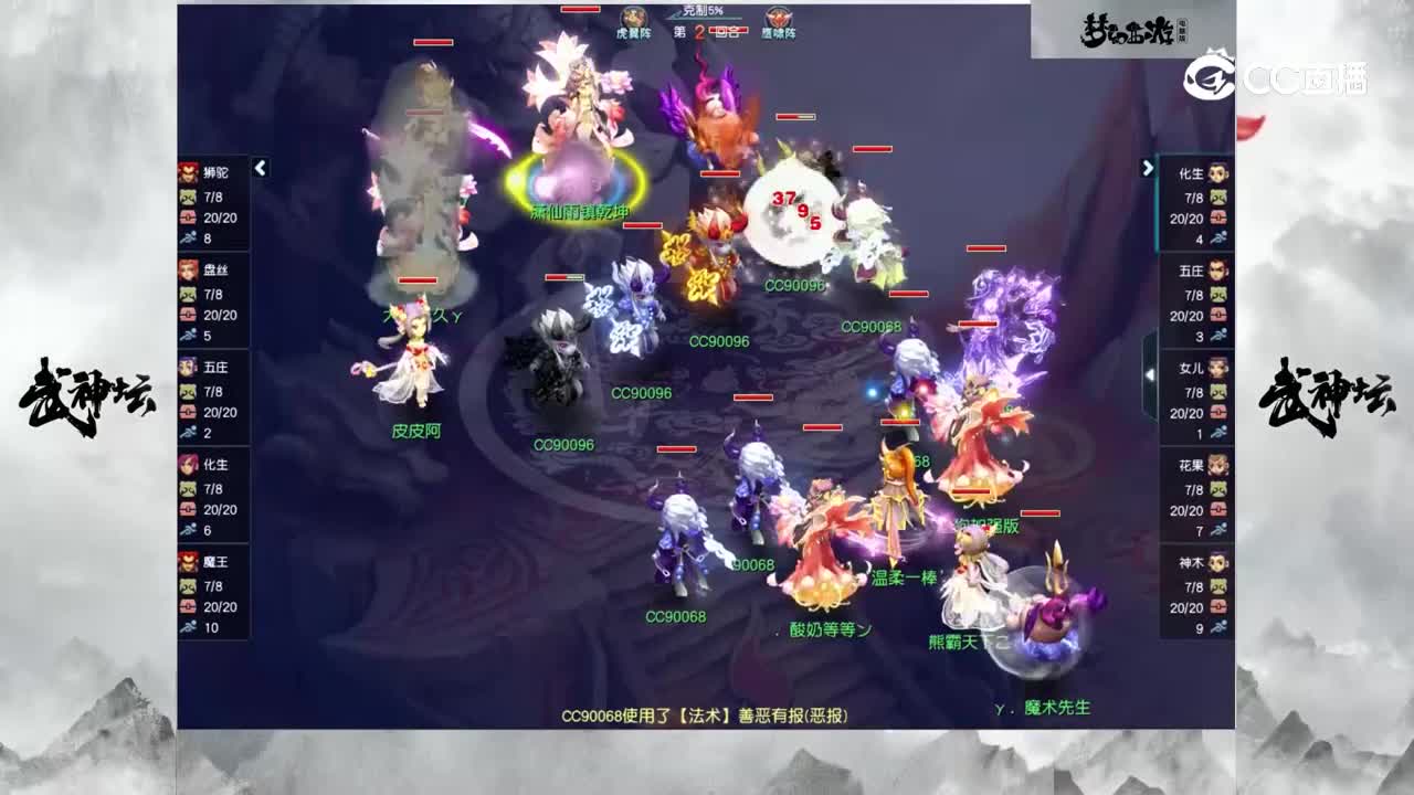 【191武神坛】【积分赛第三轮】西栅老街VS普陀山【CC情报站】