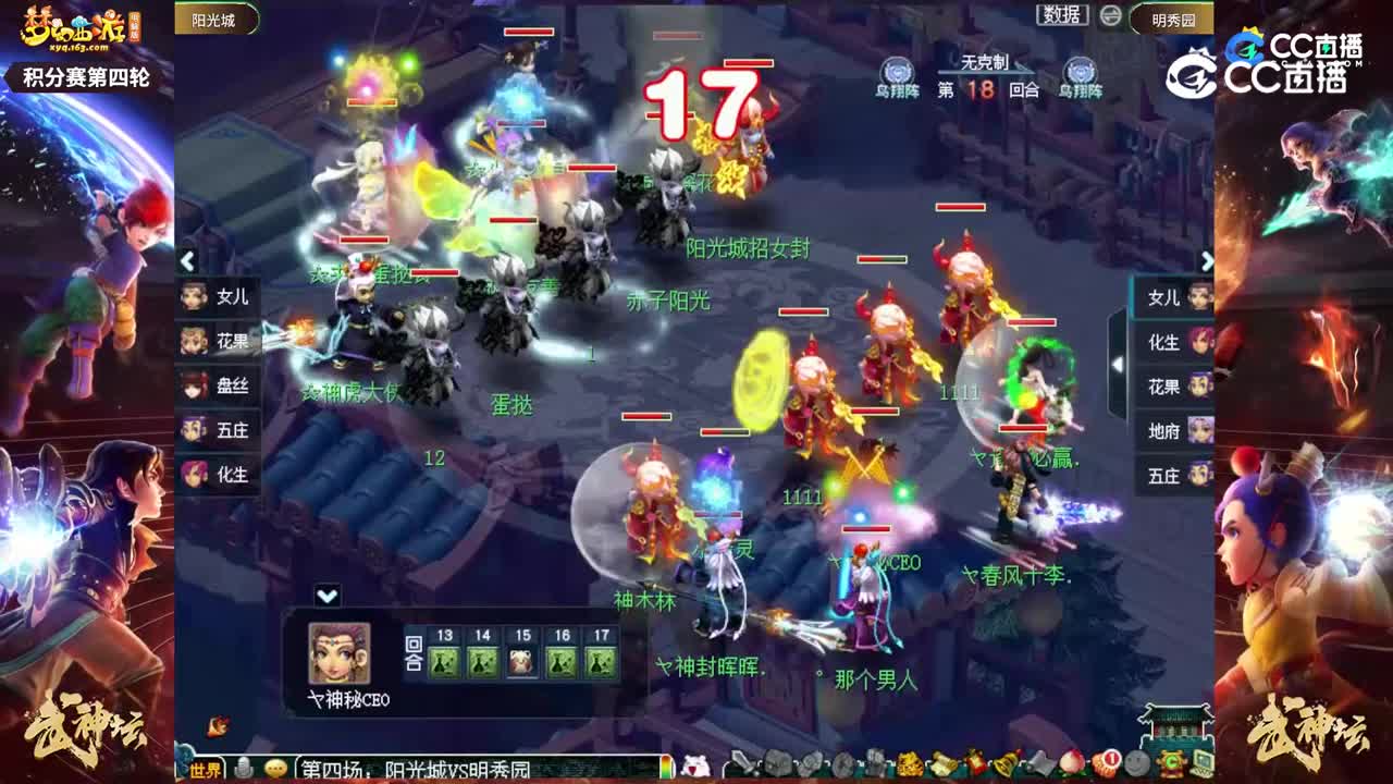 【191武神坛】【积分赛第四轮】明秀园VS阳光城【CC情报站】