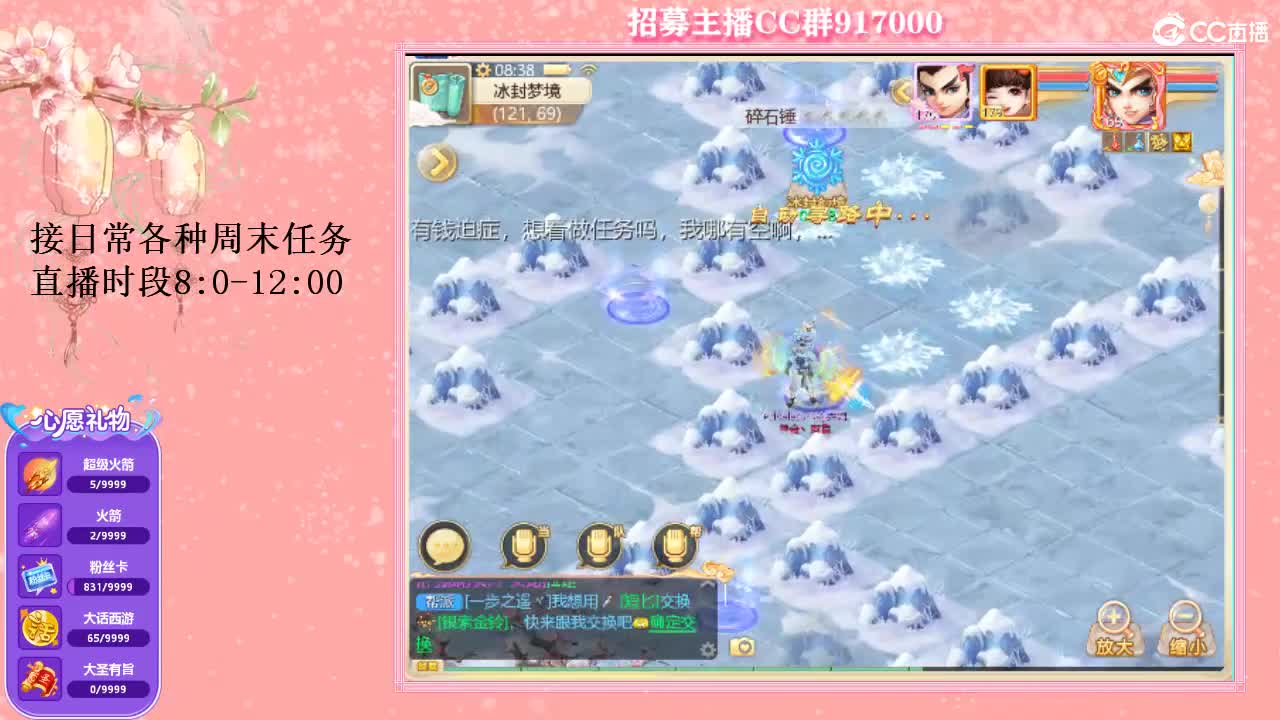 五个大话西游跑冰封！ 第1段