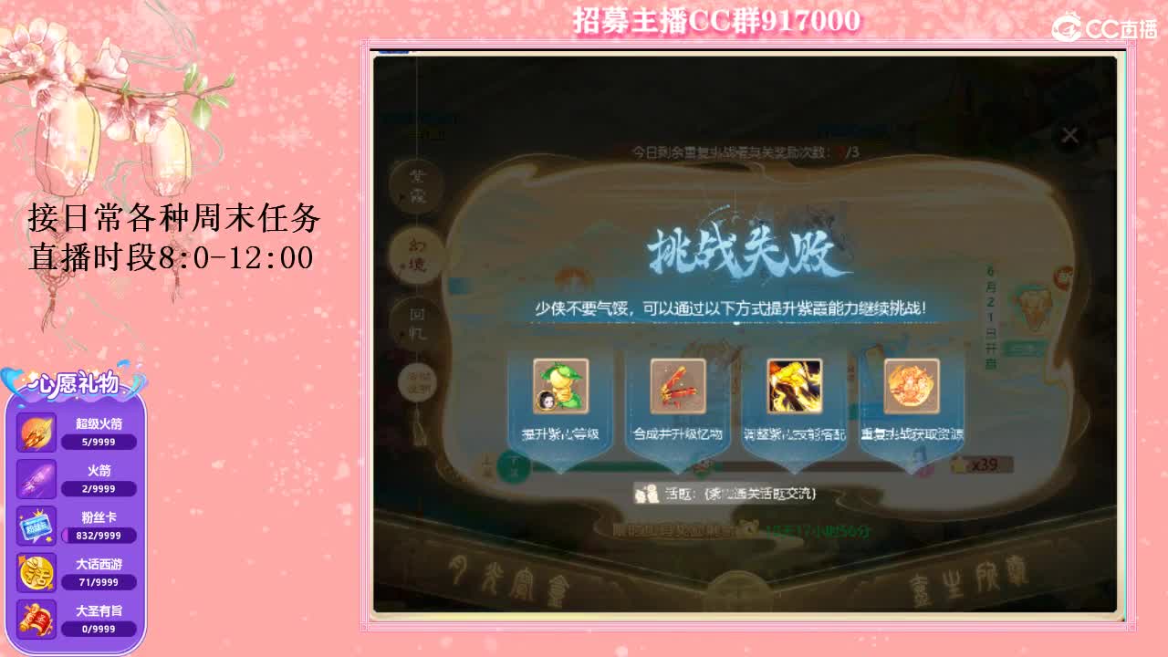 五个大话西游跑冰封！ 第2段