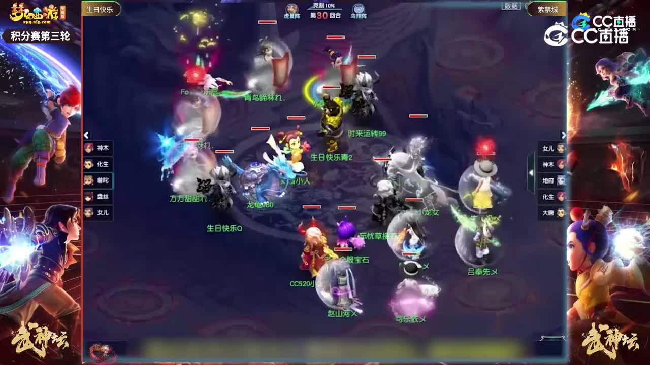 【191武神坛】【积分赛第三轮】紫禁城VS生日快乐【CC情报站】