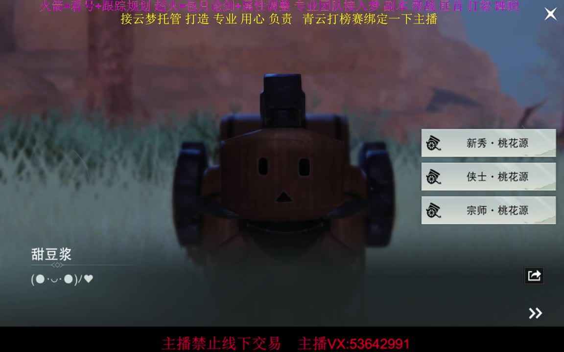 接云梦论剑 属性打造 第1段