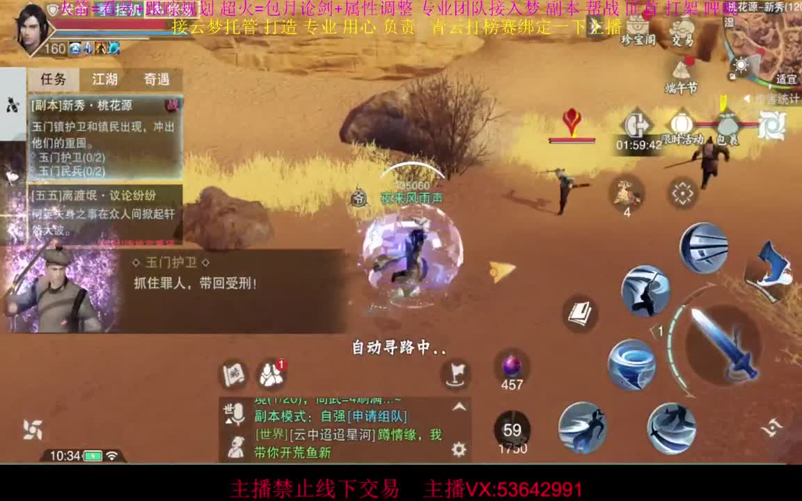 接云梦论剑 属性打造 第2段