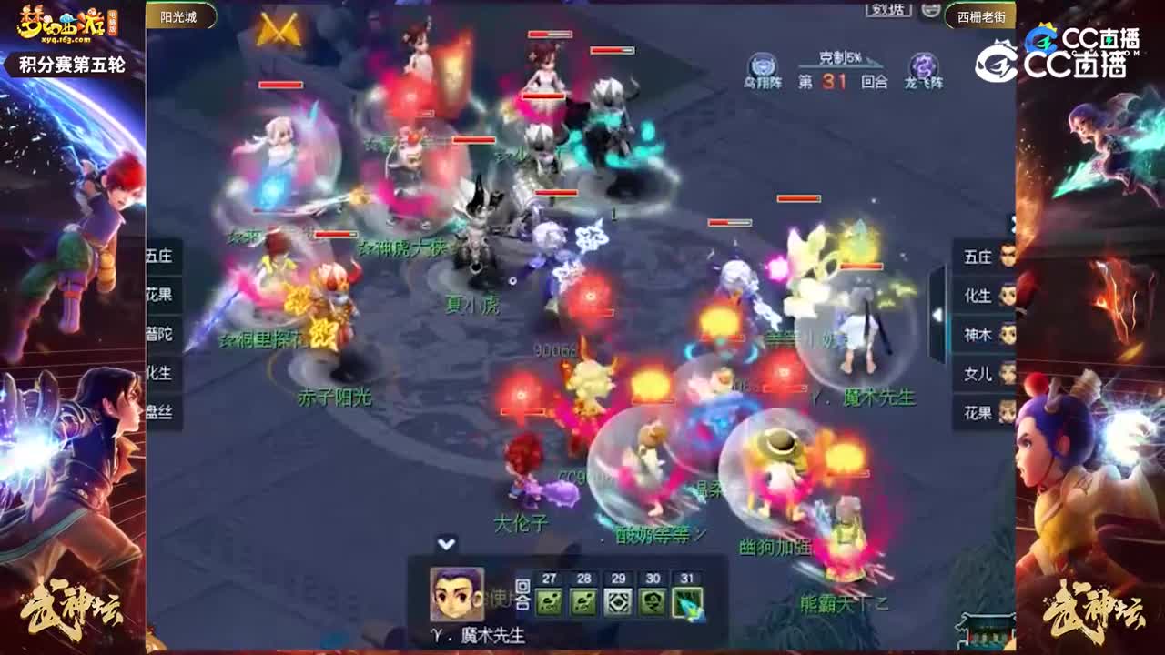 【191武神坛】【积分赛第五轮】西栅老街VS阳光城【CC情报站】