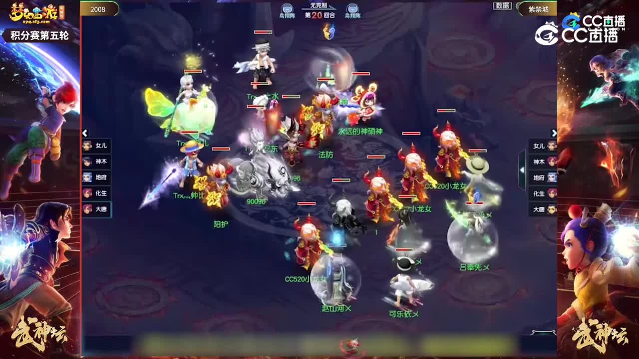 【191武神坛】【积分赛第五轮】紫禁城VS2008【CC情报站】