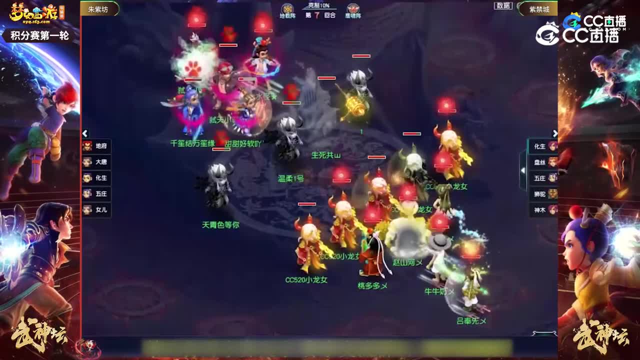 【191武神坛】【积分赛第一轮】紫禁城VS朱紫坊【CC情报站】