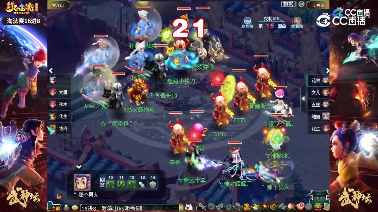 【191武神坛】【淘汰赛16进8】明秀园VS罗浮山【CC情报站】