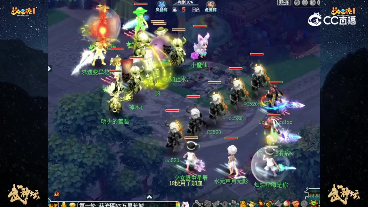 【191联武神坛】【积分赛第一轮】：万里长城VS慈光阁【CC情报站】