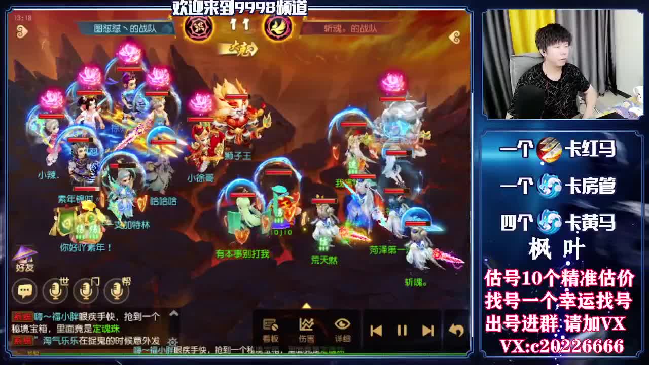 V百科全书，估号找号接资源 第2段