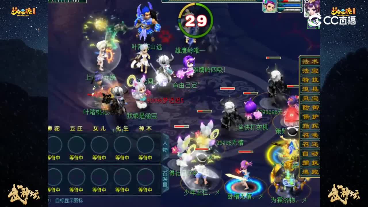 【191联武神坛】【积分赛第一轮】：国子监VS雄鹰岭【CC情报站】