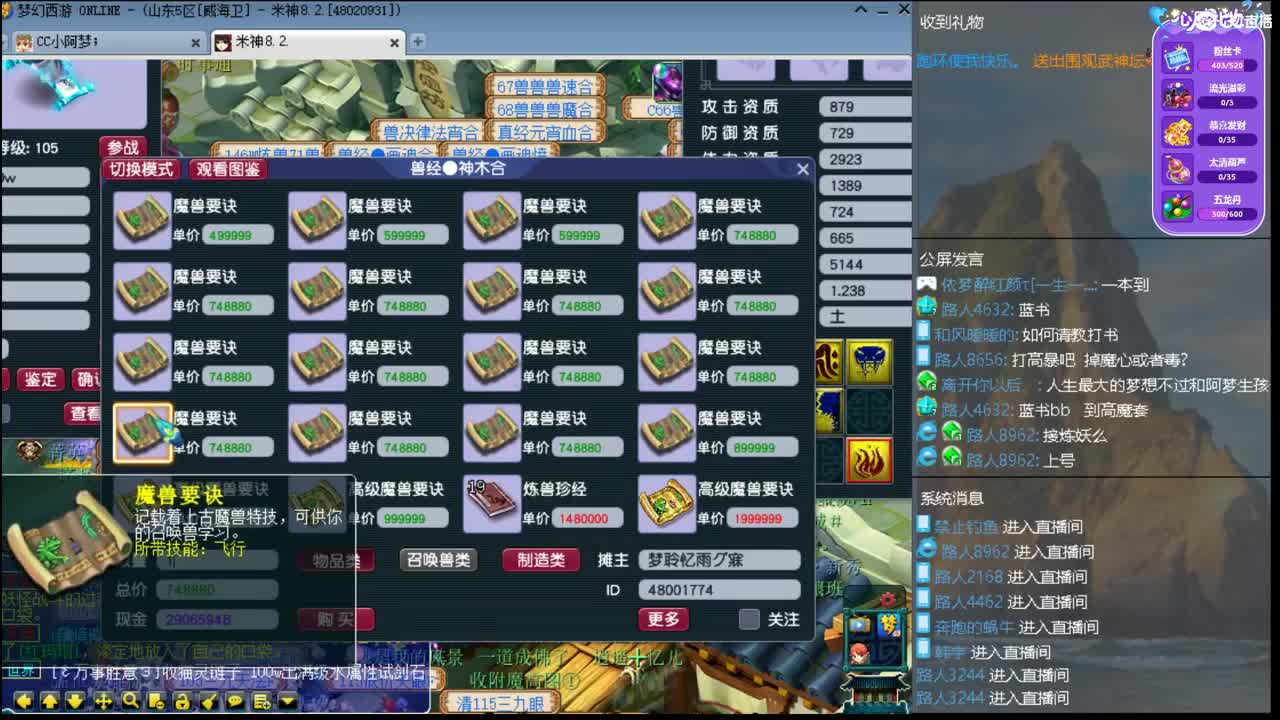官方推荐打书主播
