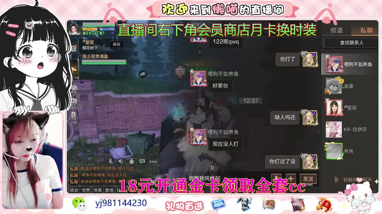 沉迷直播，无法自拔 第1段