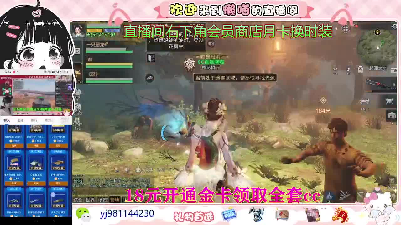 沉迷直播，无法自拔 第2段